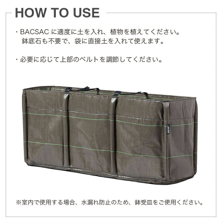 楽天市場】BACKSAC (バックサック) プランター 軽い BACLONG / バック 