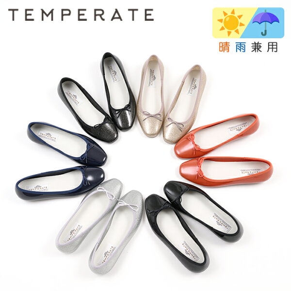 TEMPERATE テンパレイト  レインシューズ 雨の日 靴 レディース パンプス スクエアトウ 晴雨兼用  デイリー 通勤 通学