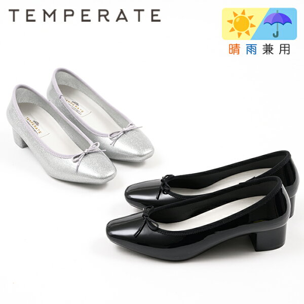 TEMPERATE テンパレイト  レインシューズ 雨の日 靴 レディース ヒールパンプス 晴雨兼用  防水 デイリー 通勤 通学