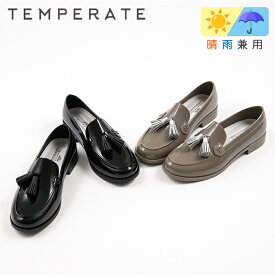 TEMPERATE テンパレイト レイン シューズ 雨の日ローファー 晴雨兼用 レディース 靴 防水 デイリー 通勤 通学