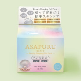STYLE JAPAN　ASAPURU 朝ぷる スリーピングマスク　名古屋限定　フェイスパック 睡眠フェイスマスク　ジェル 保湿 シミ シワ たるみ ほうれい線 ハリ コラーゲン ナイアシンアミド シカ