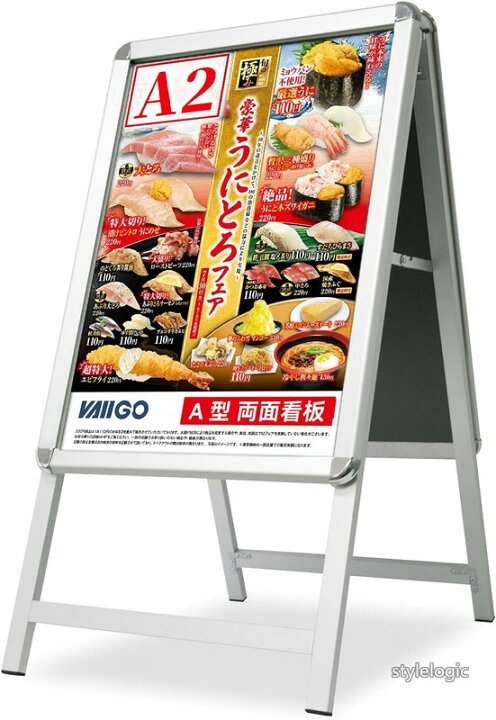 楽天市場】【送料無料】A型看板 A2 両面 立て看板 ポスターパネル 