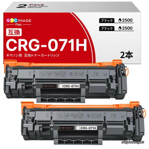 �y���������zImage Flex CRG-071H �݊��g�i�[�J�[�g���b�W �L���m��(Canon)�Ή� CRG-071 ��2�{�Z�b�g�����ɍׂ̋��`�p�E�_�[ �Ή��@��FMF273 MF273dw MF272 MF272dw MF270 LBP121 LBP122 LBP122dw LBP120 ��e��
