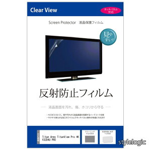 �y���������zTitan Army TitanView Pro 4K V32D4U PRO 32�C���` �ی� �t�B���� �J�o�[ �V�[�g ���˖h�~ �t���ی�t�B���� �݊��i