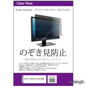 �y���������zEIZO FlexScan EV2130-HDBK 21.5�C���` �݊��i �`�����h�~ �̂������h�~ �v���C�o�V�[ �t�B���^�[ ���E����̔`�����h�~ �u���[���C�g�J�b�g
