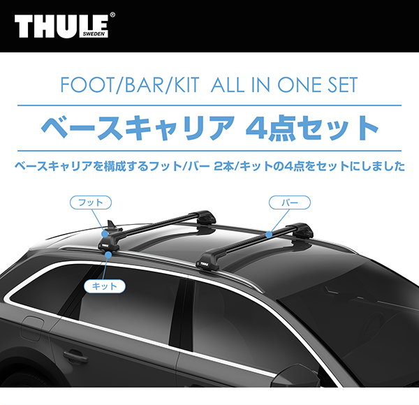 楽天市場】【送料無料】THULE（スーリー） CX-8（ダイレクト