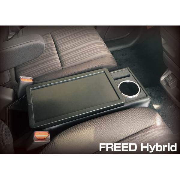 新型FREEDハイブリッド専用品 日本製 HONDA ホンダ フリードハイブリッド専用コンソールボックス ブラック プラス 最大55％オフ！ 10％OFF ドリンクホルダー テーブル 車内収納 DAA-GB7
