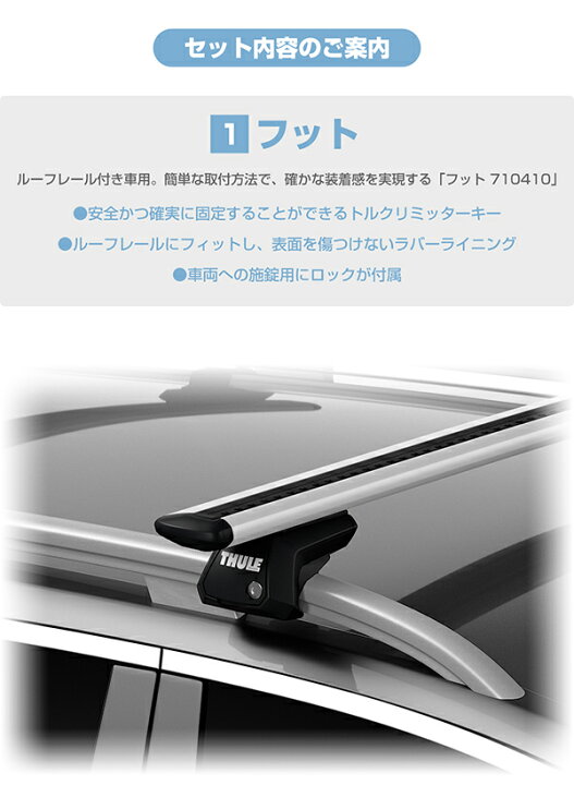 パサート2015年式 THULEールーフキャリア 約10回ほど使用 盗難防止用鍵あり