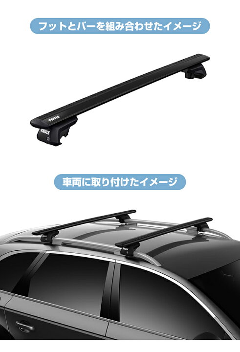 楽天市場】【送料無料】THULE スーリー VW パサートオールトラック 