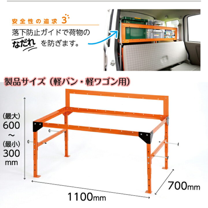 楽天市場】【送料無料】軽バン用 商業車荷台用収納棚/スチールラック 