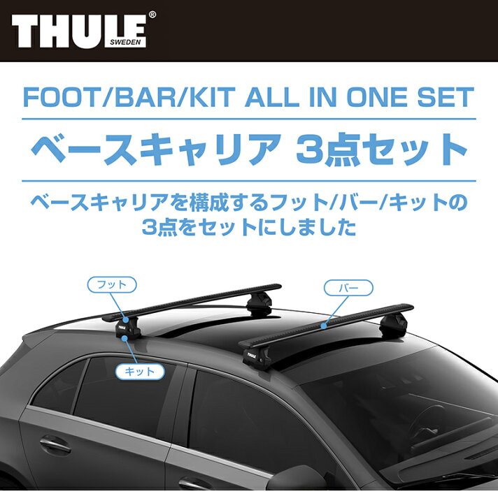 楽天市場】【送料無料】THULE スーリー MX-30（ルーフレールなし R2/10 
