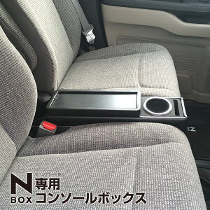 収納 車用ドリンクホルダー N Boxの人気商品 通販 価格比較 価格 Com