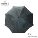 【送料無料】傘 メンズ 65cm 高級傘 おしゃれ 槇田商店 日本製 【Tie】 Stripe×Plain BLACK 先染め 織物 長傘 ジャンプ傘 男性用 ストライプ 黒 ギフト プレゼント 槙田商店 父の日 敬老の日 傘寿 プレゼント ギフト 贈り物【レビュー特典あり】