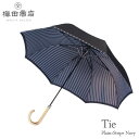 【送料無料】日本製【Tie】先染め織物高級傘 65cmメンズ雨傘 PlainStripe Navy 長傘 ジャンプ傘 オシャレ 男性用 ストライプ 紺 槇田商店 槙田商店 父の日 敬老の日 傘寿 プレゼント ギフト 贈り物【レビュー特典あり】