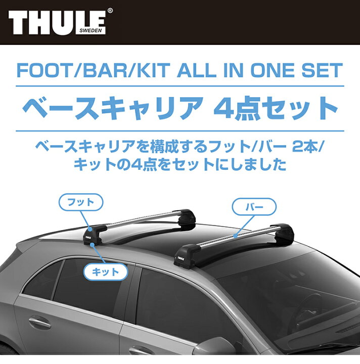 楽天市場】【送料無料】THULE スーリー レイバック（R5/10～ VN  