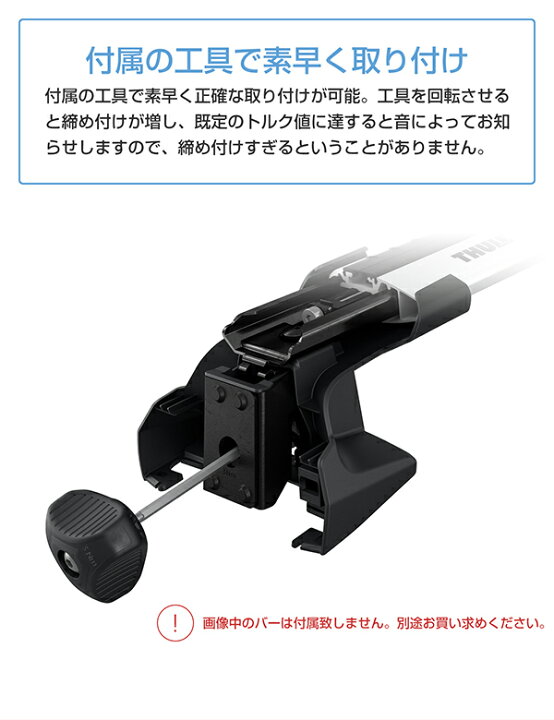 楽天市場】【送料無料】THULE（スーリー） フット 7205 エッジ 
