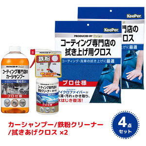 yꏜzKeePer R[eBOX̃J[Vv[ SN[i[ @NX2 4_Zbg  R[eBO{H ShF Ή }CNt@Co[