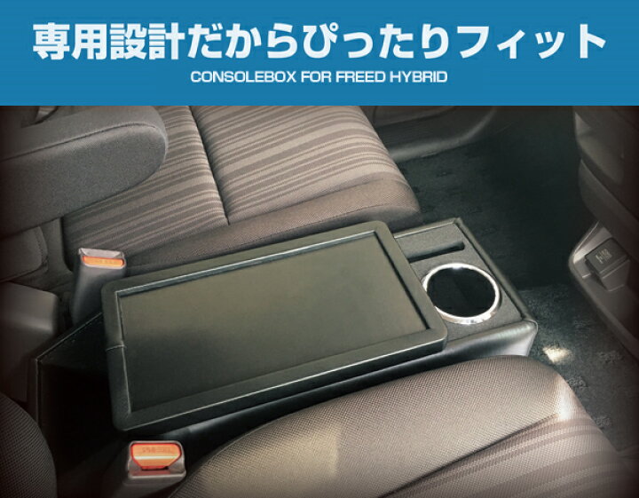 楽天市場】【送料無料】日本製 HONDA（ホンダ）フリードハイブリッド 