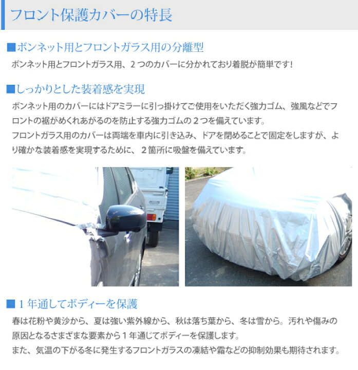 楽天市場 送料無料 沖縄除く 日本製 アラデン 自動車用ボディーカバー フロント保護カバーm型 防炎 B Bf M ボンネットカバー ウインドウマスク 霜よけ 日よけ ヴィッツ ゴルフ ポロなど あす楽15時まで スタイルマーケット 楽天市場店