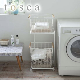 【送料無料※沖縄除く】【代引不可】ランドリーワゴン&ランドリーバスケット3点set tosca(トスカ)ランドリーラック/洗濯物カゴ/収納/脱衣かご/衣類収納/洗い物/北欧 山崎実業