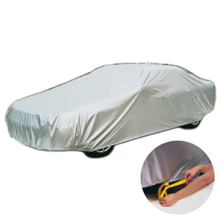 楽天市場 送料無料 アラデン 自動車用ボディーカバー Lsボディーカバー 非防炎 Lsb1 クラウン マーク 2 マーク X Sai Is シーマ スカイライン アテンザ アコード インプレッサなど スタイルマーケット 楽天市場店