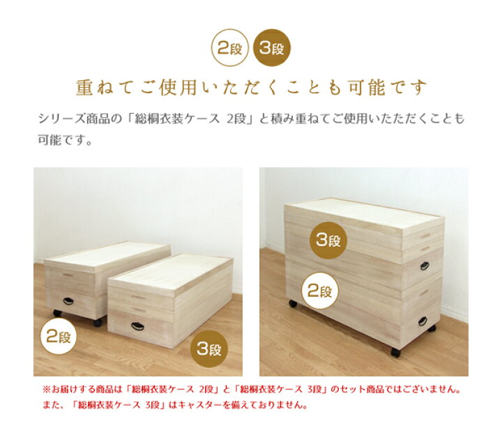 楽天市場】【送料無料※沖縄除く】【代引不可】日本製 総桐衣装ケース 3  