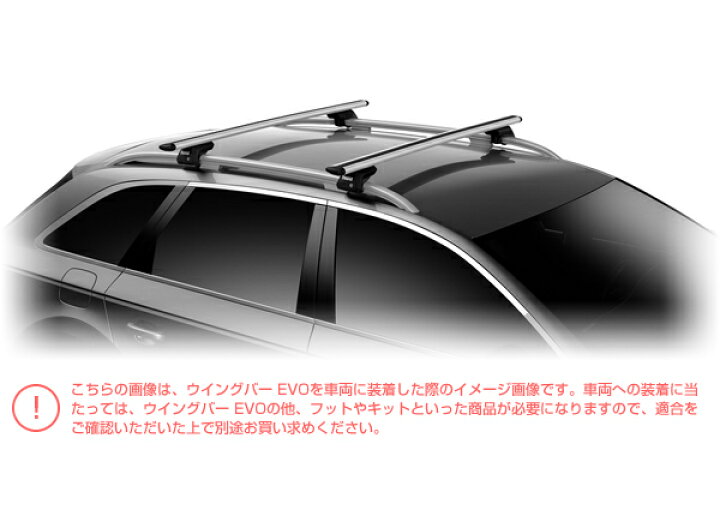 楽天市場】【送料無料】THULE（スーリー） ウイングバー EVO（WingBar  