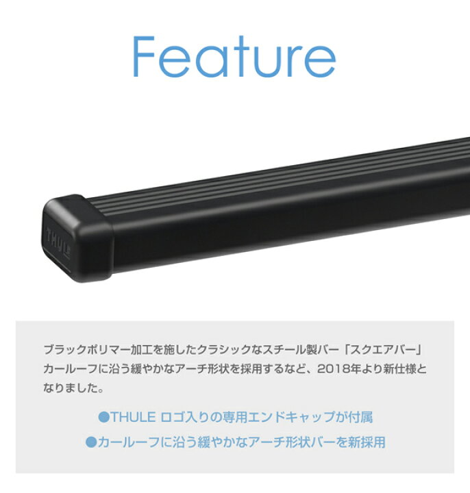 楽天市場】【送料無料】THULE（スーリー） スクエアバー TH7121/TH7122  