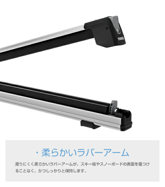 楽天市場】【送料無料】Thule（スーリー） スキー板・スノーボード用 