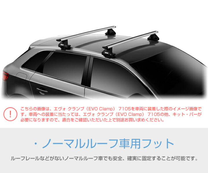 楽天市場】【送料無料】THULE（スーリー） フット 7105 エヴォ 