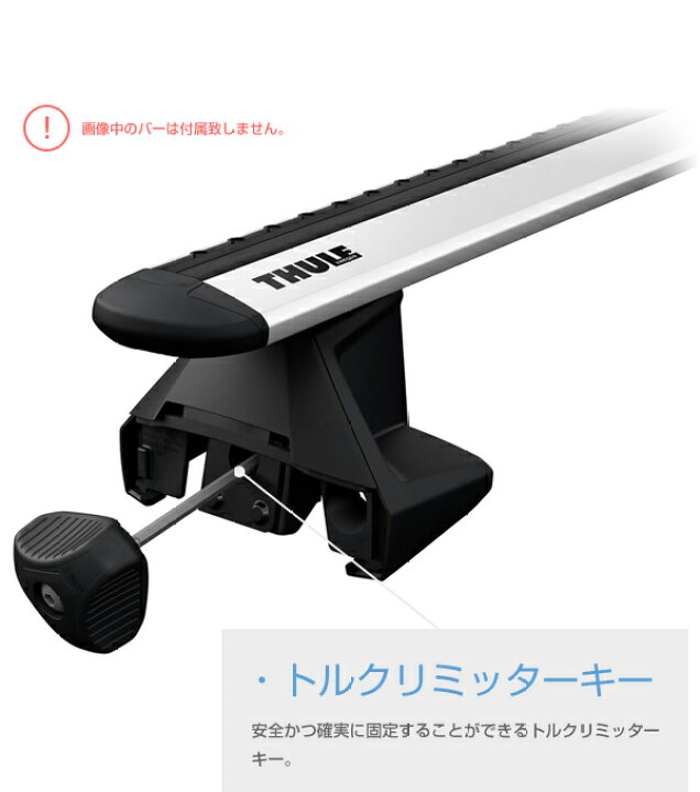楽天市場】【送料無料】THULE（スーリー） フット 7105 エヴォ 