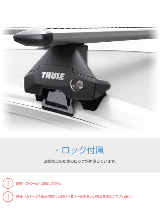 楽天市場】【送料無料】THULE（スーリー） フット 7105 エヴォ 