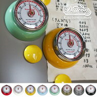 【定形外郵便で送料無料】キッチンタイマー マグネット 磁石 おしゃれ キッチン雑貨 かわいい 電池不要 …