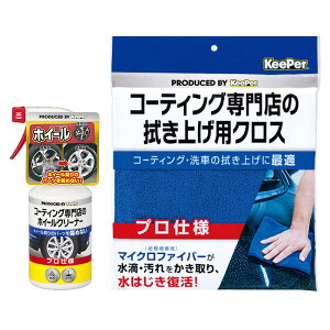 KeePer R[eBOX̃zC[N[i[ @グpNX 2_Zbg S zC[_Xg  LC ^Cv A~zC[p Ԏdグ