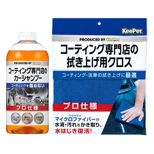 KeePer R[eBOX̃J[Vv[ @グpNX 2_Zbg R[eBO{H ShF Ή 700ml RpEhȂ  {fB KX