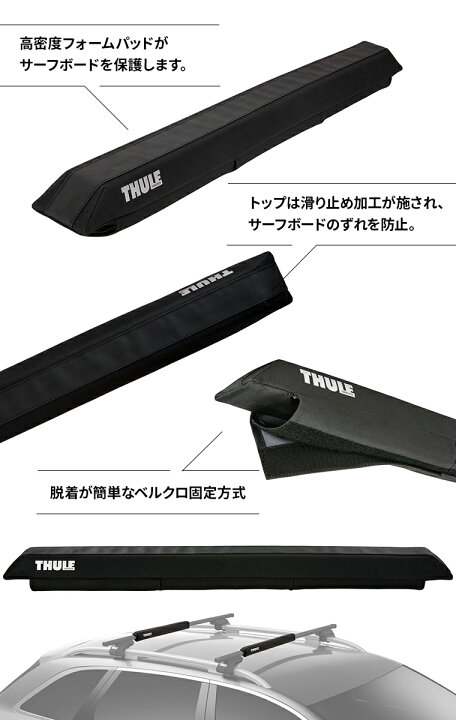 楽天市場】【送料無料】Thule（スーリー） サーフパッド ワイドL TH846 
