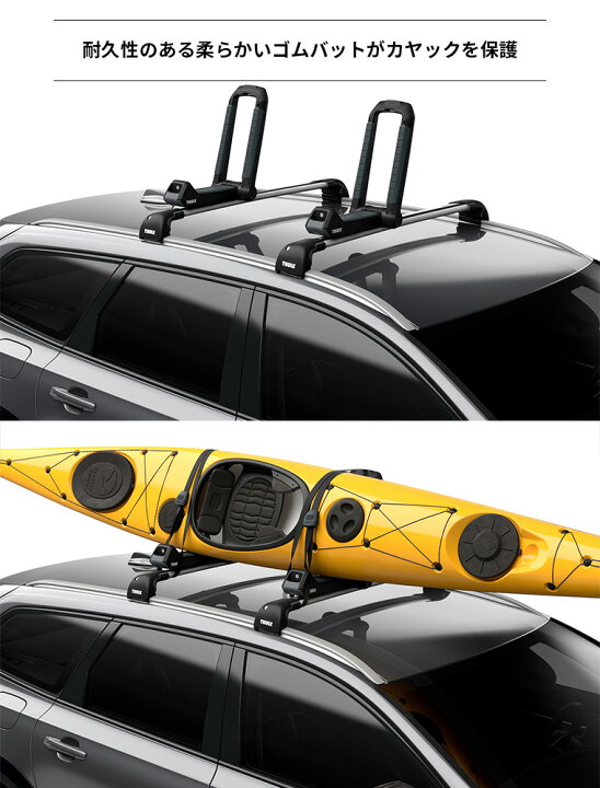 楽天市場】【送料無料】Thule（スーリー） カヤックキャリア ハル・ア  
