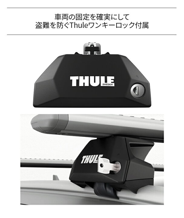 楽天市場】【送料無料】Thule（スーリー） Evo フラッシュレール用 
