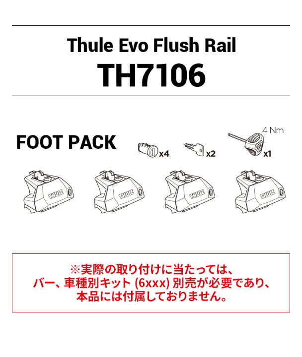 楽天市場】【送料無料】Thule（スーリー） Evo フラッシュレール用 