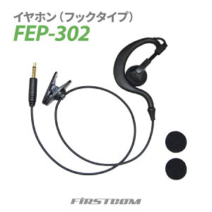F.R.C �G�t�E�A�[���E�V�[ ���菬�d�� �K�C�h���W�I ��M�@ FC-GR13�p�C���z���i�t�b�N�^�C�v�j FEP-302 ������ �����ݔ� ��p�I�v�V���� ���� �K�C�h�y�y�M�t_��z