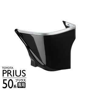 CARMATEiJ[CgjvEX50np R[i[|Pbg NZ567 TOYOTA PRIUS ZVW50/ZVW51/ZVW55 Ԏ[ P[X z_[ J[ANZT[ Cpl \tyyMt_z