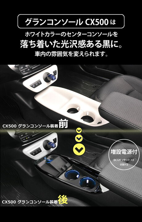 楽天市場】【送料無料】CARMATE(カーメイト) プリウス50系用グラン 