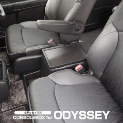 【送料無料※沖縄除く】日本製 HONDA(ホンダ) ODYSSEY(オデッセイ)専用 センターコンソールボックス ブラック センターテーブル 車内収納 小物入れ トレイ オデッセー RC1 RC2【あす楽15時まで】