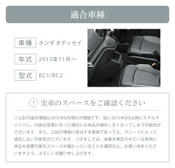 【送料無料※沖縄除く】日本製 HONDA(ホンダ) ODYSSEY(オデッセイ)専用 センターコンソールボックス ブラック センターテーブル 車内収納 小物入れ トレイ オデッセー RC1 RC2【あす楽15時まで】