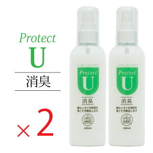 染めQ Protect U 消臭 200ml 【2本セット】 スプレー 無臭化 ナノ分子吸着抗菌剤配合 天然由来成分 約1週間から1ヶ月持続 部屋 タバコ ペット トイレ 生ゴミ 布【楽ギフ_包装】