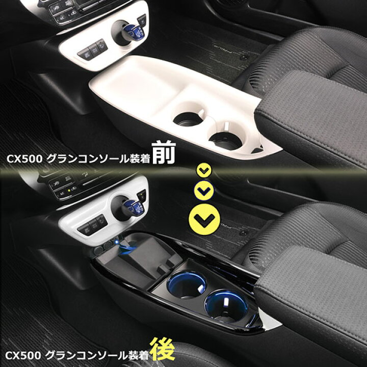 楽天市場】【送料無料】CARMATE（カーメイト）プリウス50系用 グラン 
