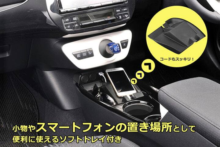 楽天市場】【送料無料】CARMATE（カーメイト）プリウス50系用 グラン 