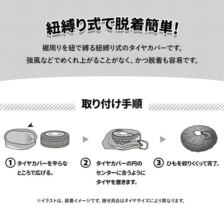 アラデン 普通自動車 撥水コーティング 品質重視の日本製 タイヤカバー