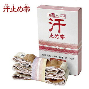 汗止め帯の通販 価格比較 価格 Com