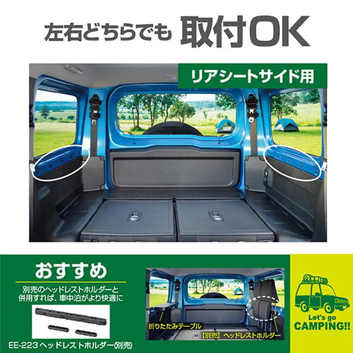 楽天市場 送料無料 沖縄除く ジムニー専用 シエラ専用 折り畳みテーブルee 222 Jimnyシエラ 後部座席用テーブル 車中泊 フルフラット オートキャンプ 机 あす楽15時まで 楽ギフ 包装 スタイルマーケット 楽天市場店
